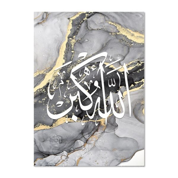 Tableau Ayatul Kursi sur Marbre Gris Noir Doré - 1