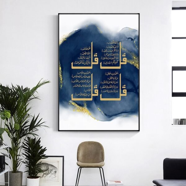 Tableau Quls Allah en Bleu et Doré - 1