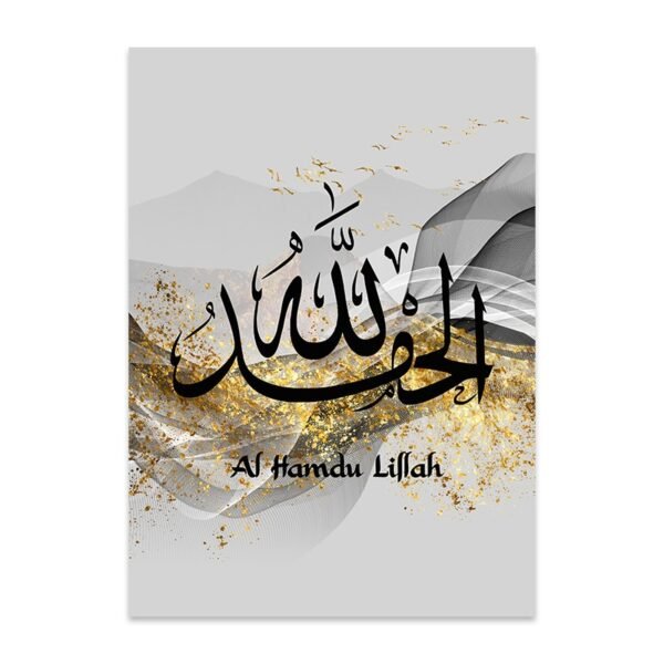 Toile Abstraite Dorée Allahu Akbar - 6