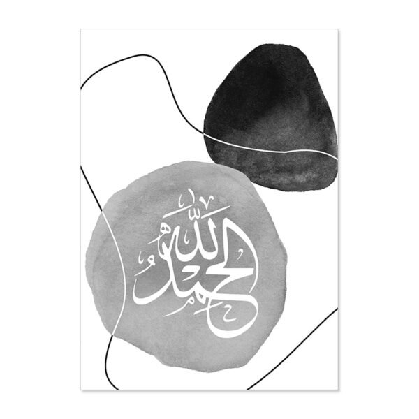 Toile Géométrique Allah et Muhammad - 5