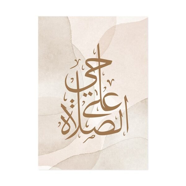 Toile Beige Boho Allah - 8