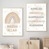 Toile Pépinière Arc-en-Ciel Beige Bismillah