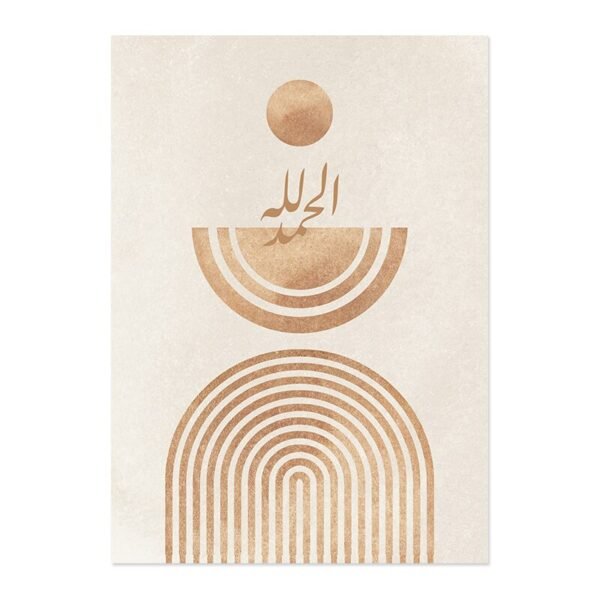 Toile Aquarelle Arc-en-Ciel Ayatul Kursi - 3 Toile Aquarelle Arc-en-Ciel Ayatul Kursi - 3