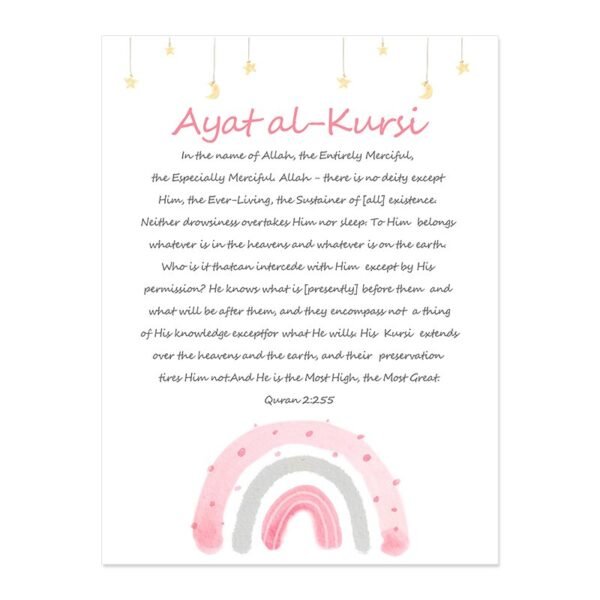 Affiche Montgolfière Rose Ayatul Kursi - 4