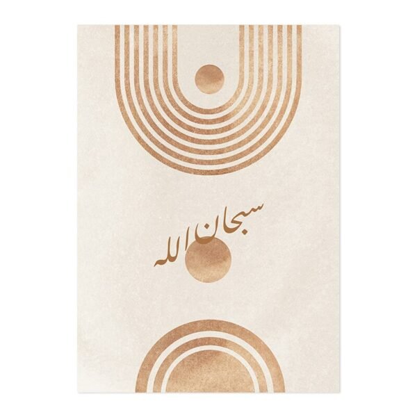 Toile Aquarelle Arc-en-Ciel Ayatul Kursi - 1 Toile Aquarelle Arc-en-Ciel Ayatul Kursi - 1