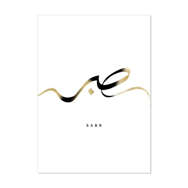 Tableau Minimaliste Doré Sabr Tawakkul - 1