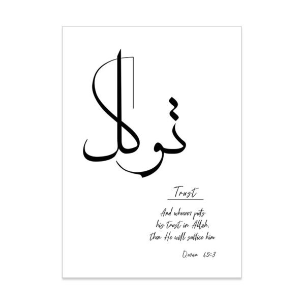 Toile Tawakkul pour Salon - 2
