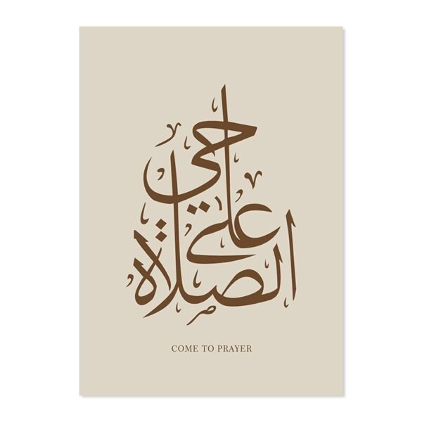 Toile Beige Boho Allah - 10