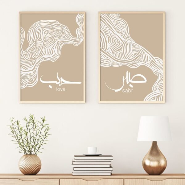 Toile Calligraphie Salam et Sabr Lignes Abstraites - 4