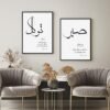 Toile Tawakkul pour Salon - 3