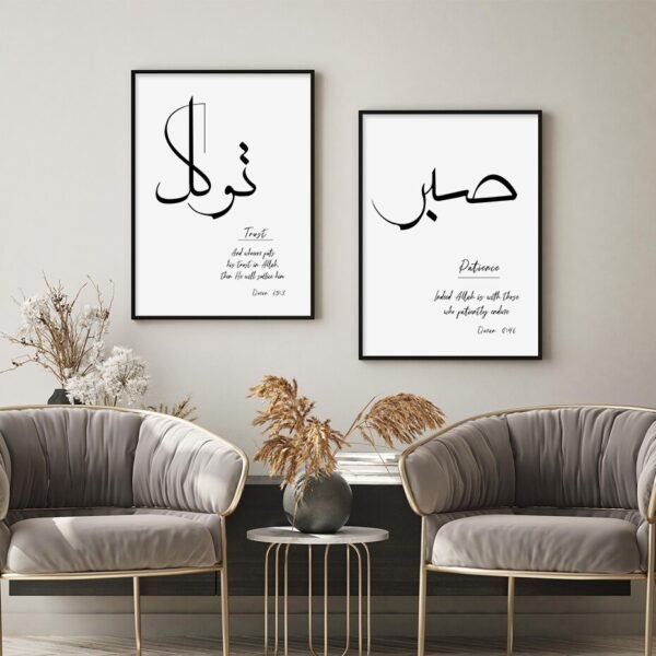 Toile Tawakkul pour Salon - 3
