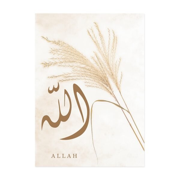 Toile Beige Boho Allah et Ayat Al-Kursi - 6