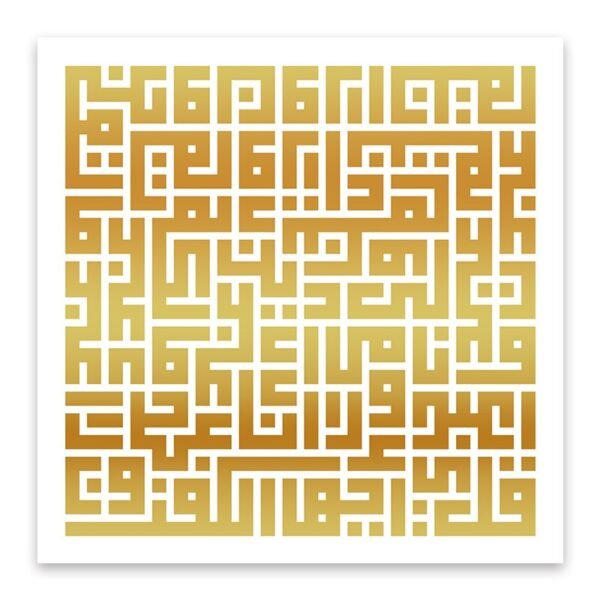 Toile Carrée Kufique Sura Al-Ikhlas - 12