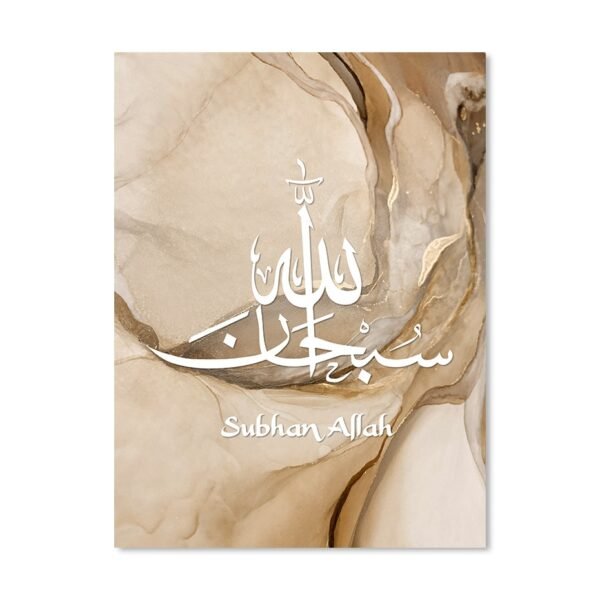 Tableau Calligraphie Dorée Allahu Akbar - 3
