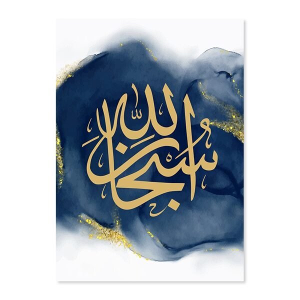 Tableau Quls Allah en Bleu et Doré - 3
