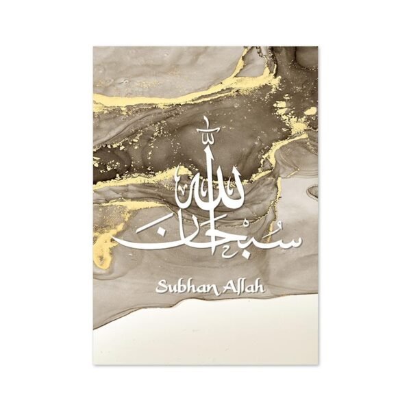 Toile Ayatul Kursi Marbrée Dorée Fluide - 9