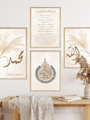 Toile Beige Boho Allah et Ayat Al-Kursi
