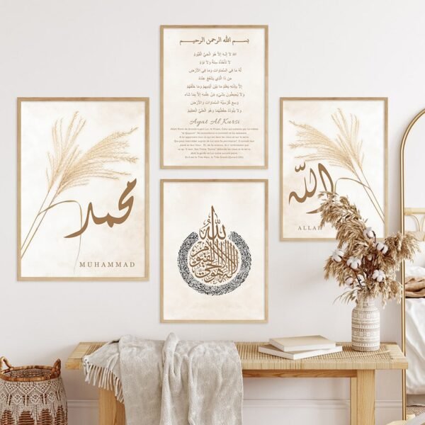 Toile Beige Boho Allah et Ayat Al-Kursi