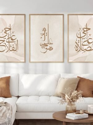 Toile Beige Boho Allah