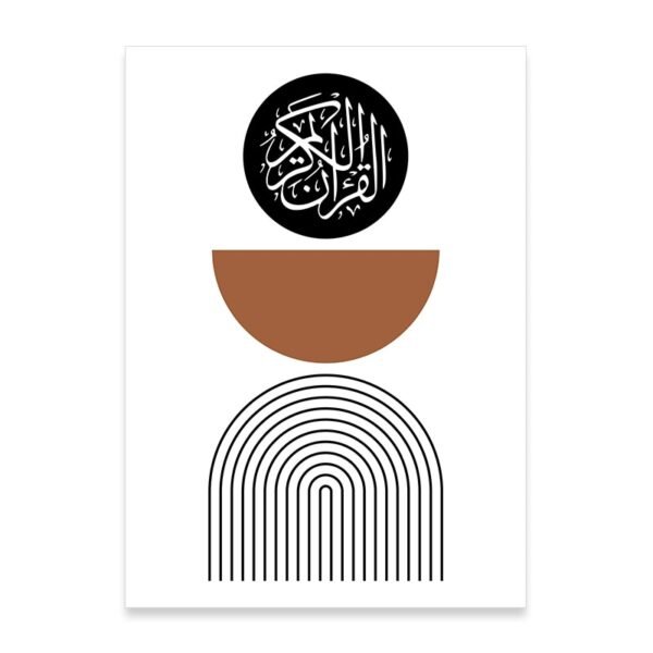 Toile Géométrique Allah - 4
