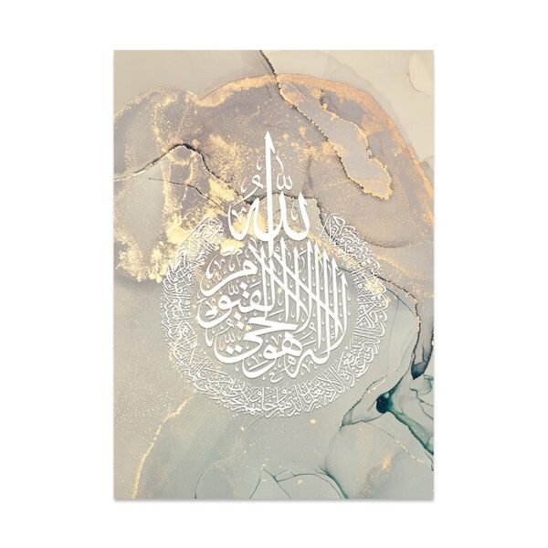 Toile Allah en Calligraphie Dorée Abstraite - 10