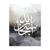 Toile Abstraite Allah et Muhammad - 8