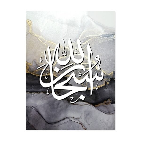Toile Abstraite Allah et Muhammad - 8