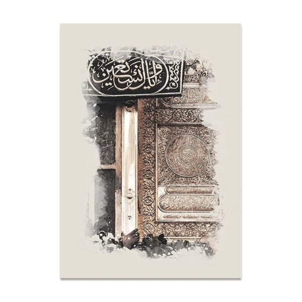 Toile Ayatul Kursi et Dua - 4