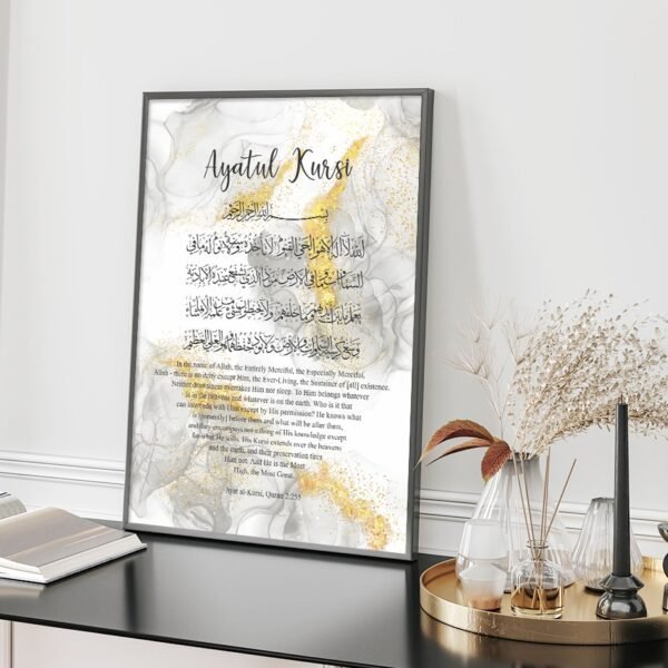 Toile Ayat Al-Kursi Florale Beige - 5