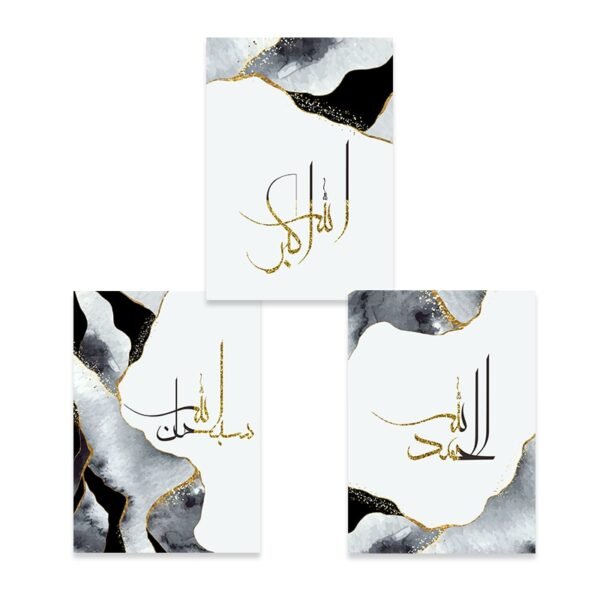 Tableau Aquarelle Grise Alhamdulillah - 5