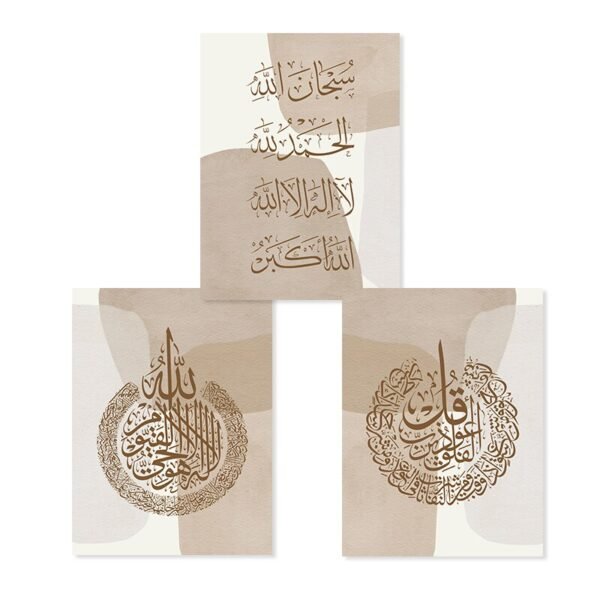 Toile Noir et Blanc "Allah Bismillah" - 2