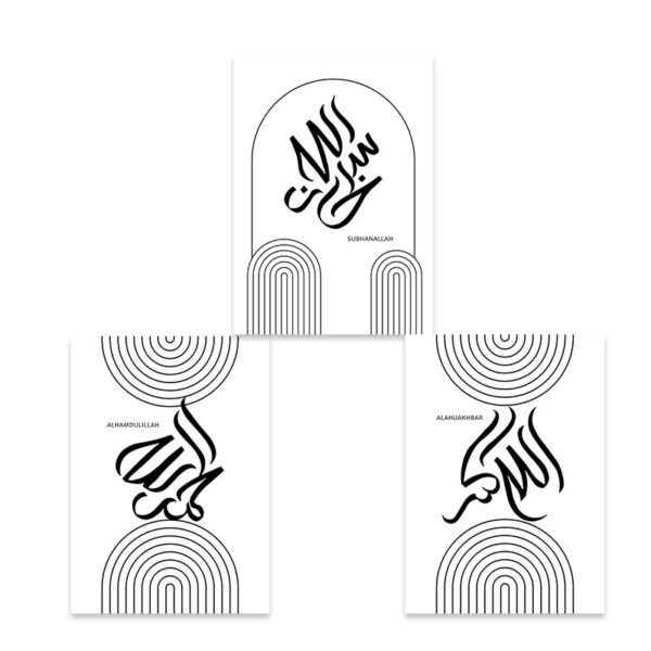 Toile Minimaliste Subhanallah Alhamdulillah - 7