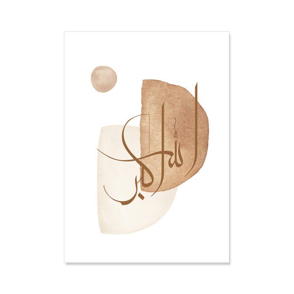 Toile Beige Bohème Allahu Akbar - 2