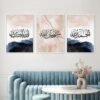 Toile "Subhanallah Alhamdulillah" - 1