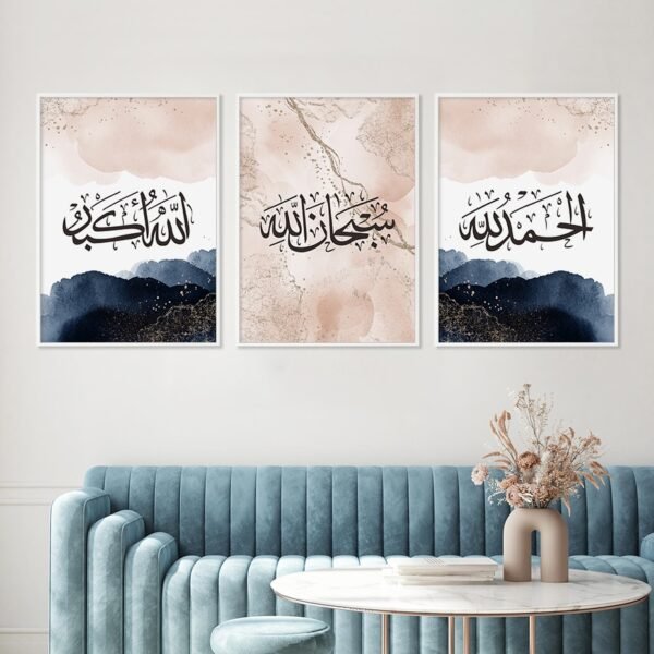 Toile "Subhanallah Alhamdulillah" - 1