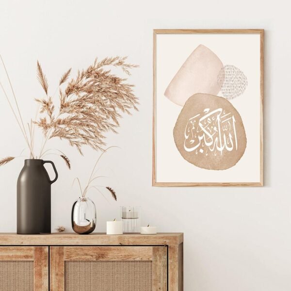Toile Géométrique Beige Allah et Muhammad - 4