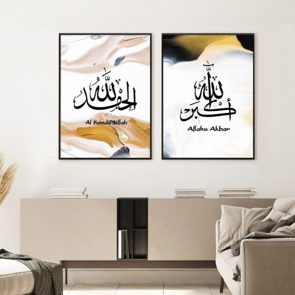 Tableau Luxueux Alhamdulillah sur Marbre - 6