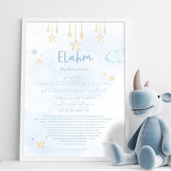 Toile Personnalisée Pépinière Ayat Kursi Lune Étoiles - 5
