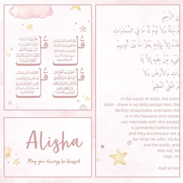 Tableau Personnalisé Ayat Kursi et Lune Étoilée pour Chambre de Fille - 13