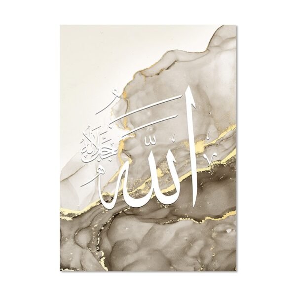 Toile Ayatul Kursi Marbrée Dorée Fluide - 15