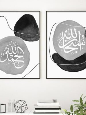Toile Géométrique Allah et Muhammad