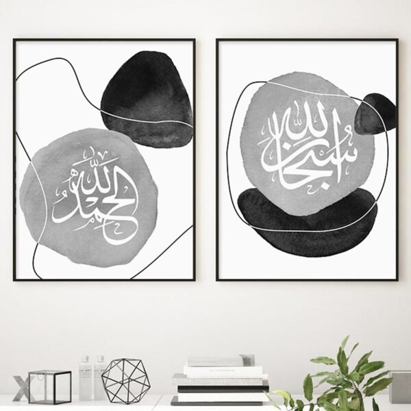 Toile Géométrique Allah et Muhammad
