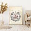 Toile Grise Dorée "Ayatul Kursi" - 1