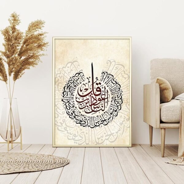 Toile Grise Dorée "Ayatul Kursi" - 1