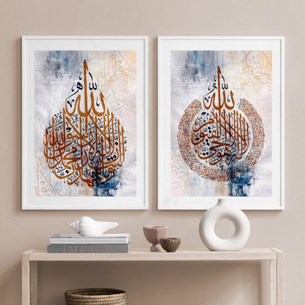 Tableau Abstrait Ayat-al-kursi