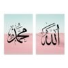 Tableau Allah Muhammad Abstrait - 5