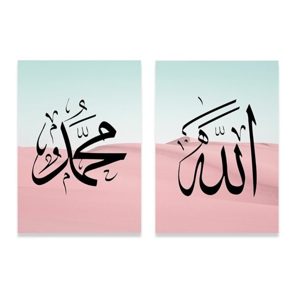 Tableau Allah Muhammad Abstrait - 5