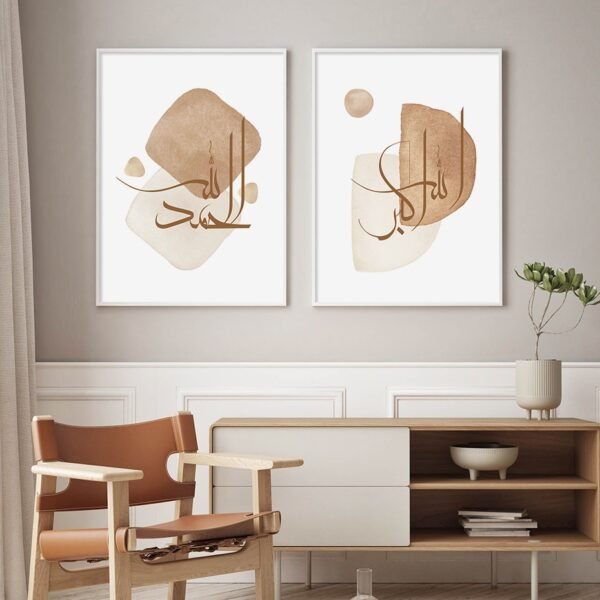 Toile Beige Bohème Allahu Akbar - 4