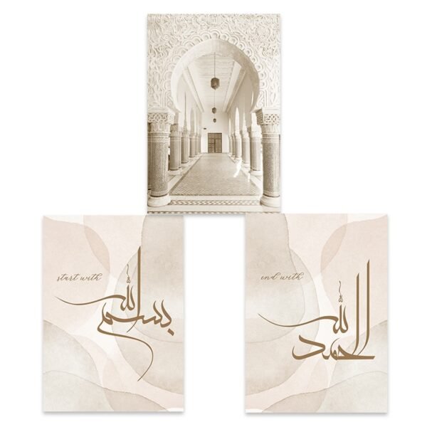 Toile Architecture SubhanAllah Allahu Akbar - 5