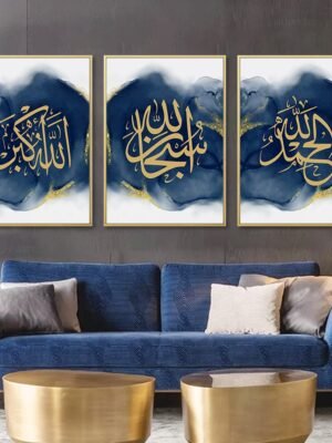 Tableau Quls Allah en Bleu et Doré